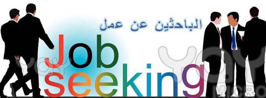 سما جروب للتوظيف