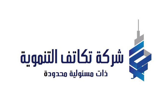 شركة تكاتف التنموية المحدودة 