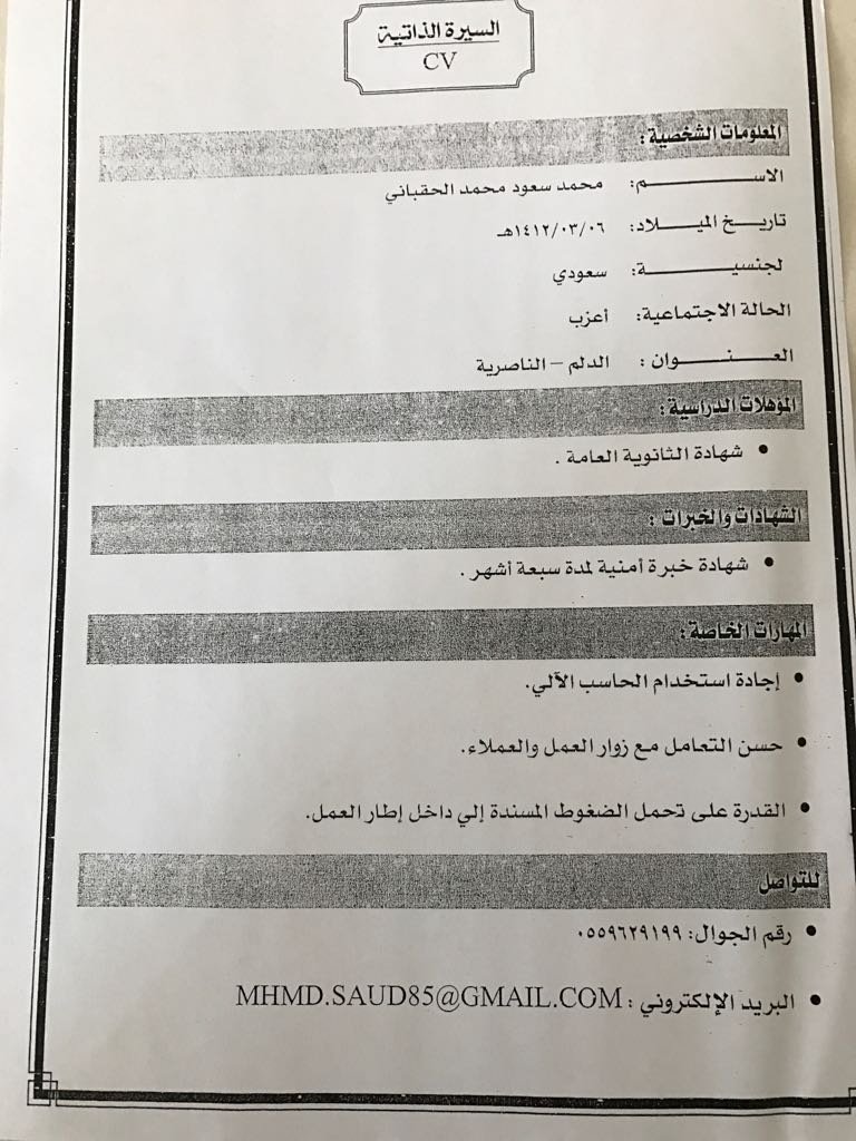 مجموعة حماية